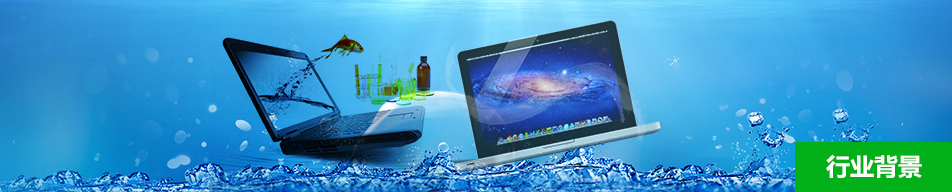 筆記本制造業(yè)解決方案